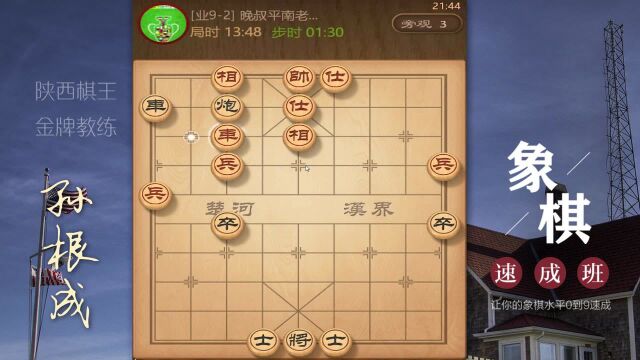 象棋自战解说 每一步表达的清清楚楚 让你看得明明白白 深入骨髓