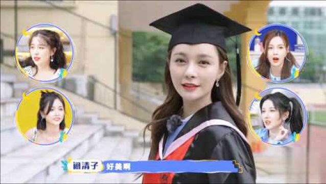 沈梦辰回湖南大学补拍学士服毕业照,阚清子:好美好青春