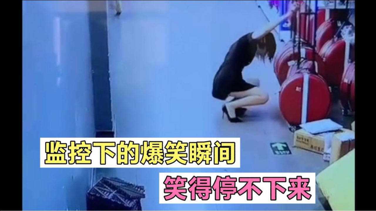 盘点监控下的爆笑瞬间，终于知道老板为啥喜欢看监控了，太搞笑了腾讯视频 9075