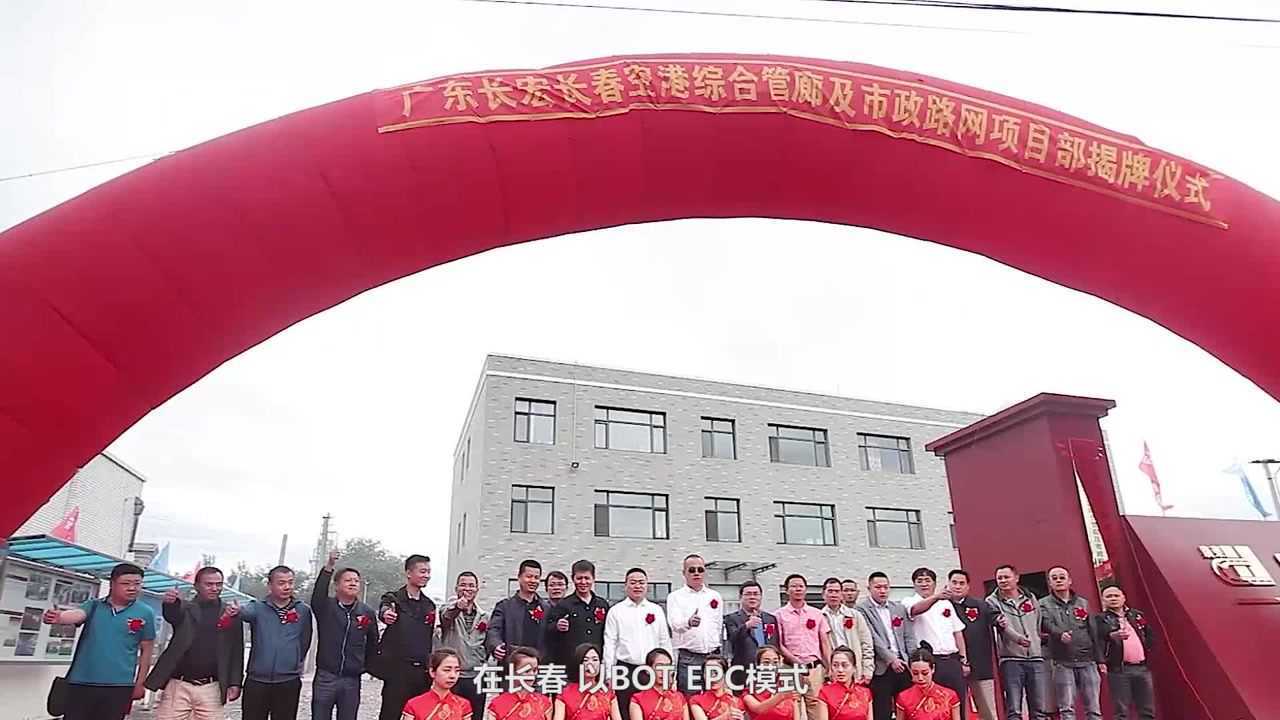龙浩集团宣传片(2021)_高清1080P在线观看平台_腾讯视频