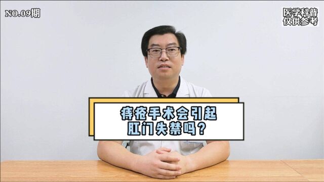 关于痔疮手术,我知道你在害怕什么!