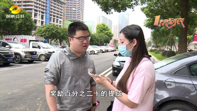 【独家】(一帮到底)小象互娱:三个月提成拖了半年 想拿提成先签全职合同