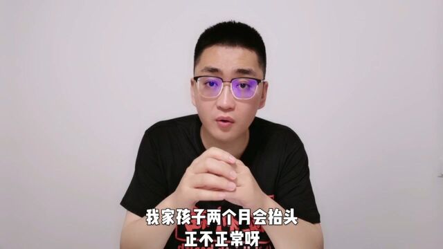 值得收藏的宝宝发育评估表