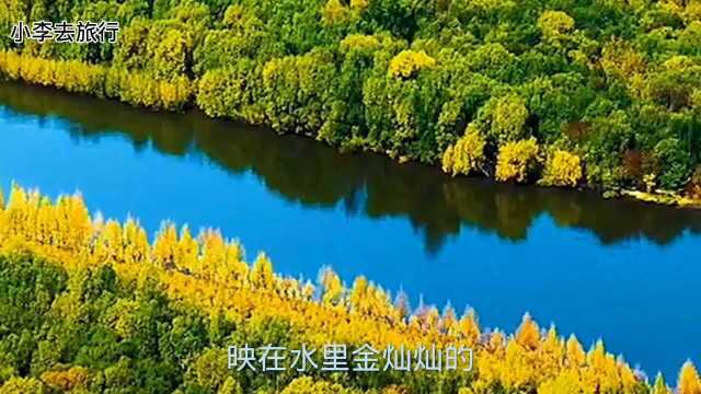 60秒告诉你十月必去的旅行圣地……@腾讯看点