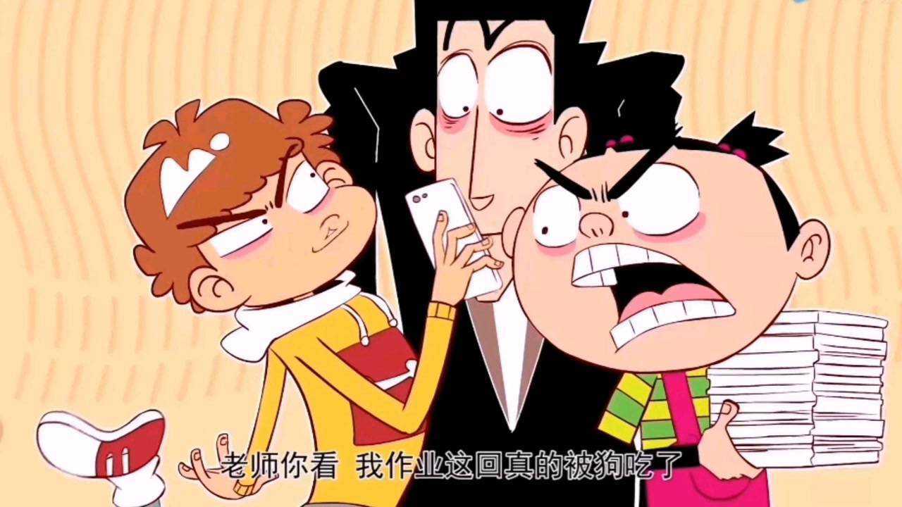 阿衰,交作业啦!