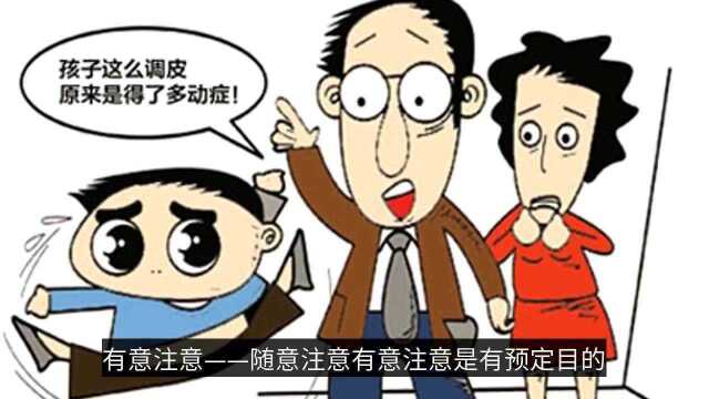 心理学中所讲的“注意”有哪些类型呢?