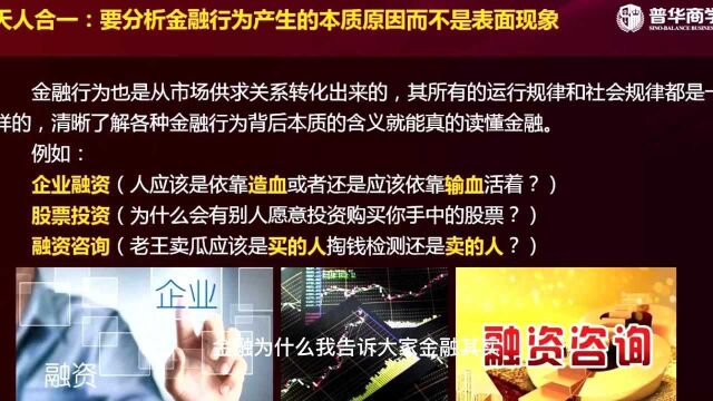 金融的本质是什么?