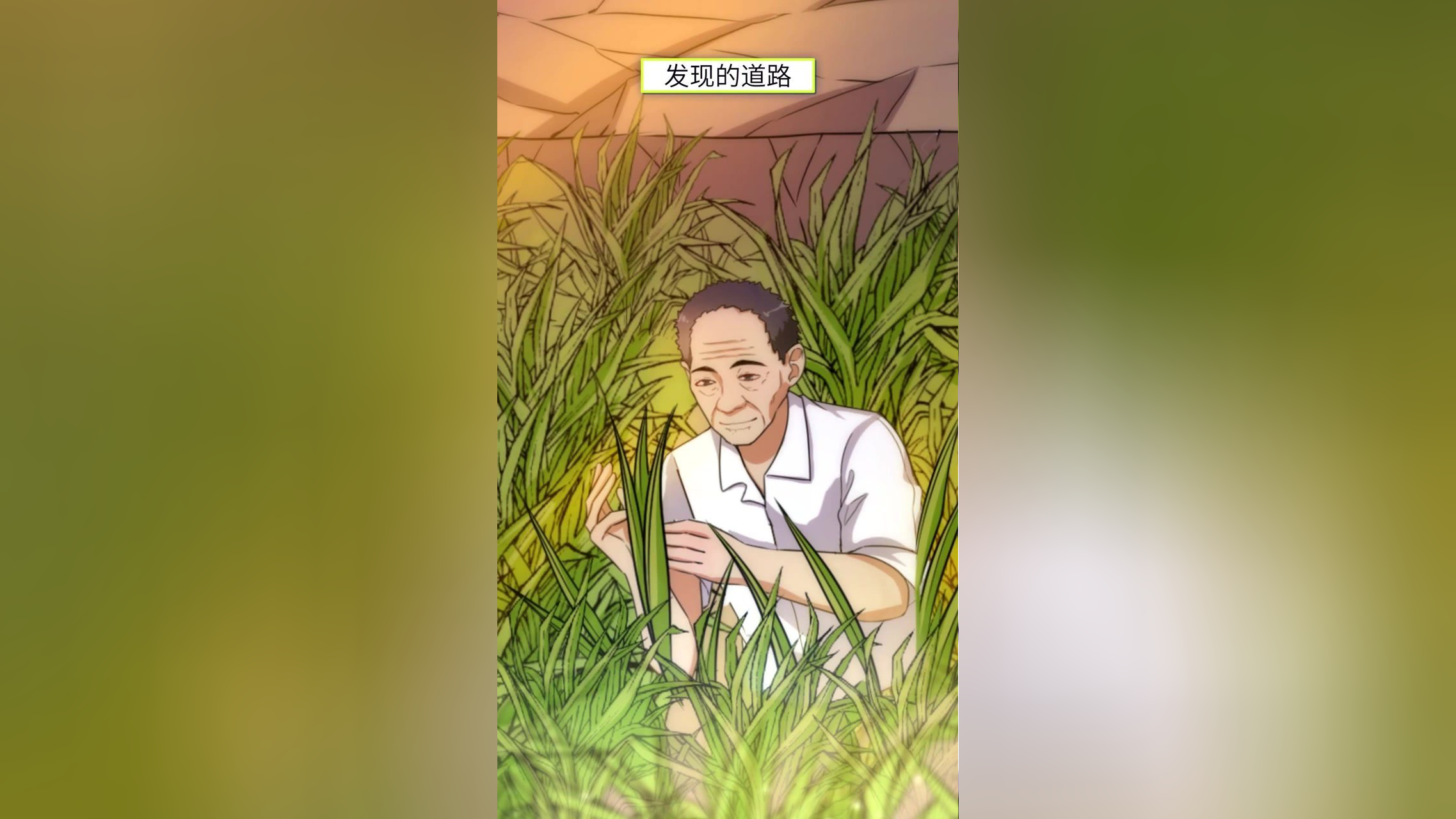 超能力小苏 205集