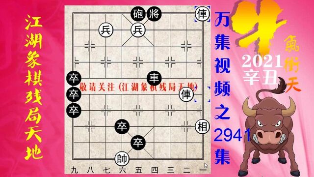 2941烽火戏诸侯