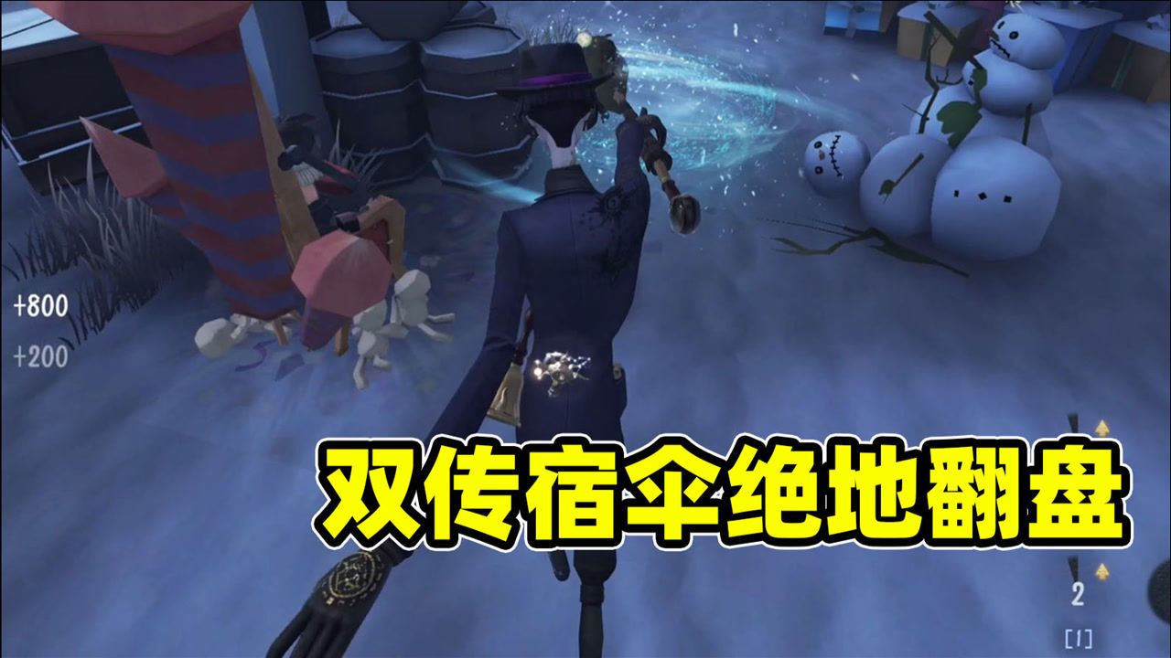 第五人格：谁还敢说我没肝到日月相随的，让你们见识一下绝地翻盘