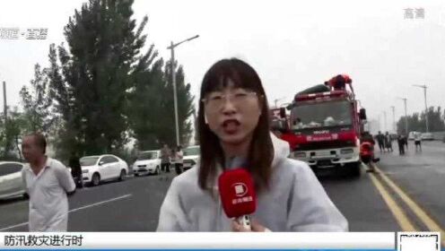 河南新乡暴雨：洪水淹过大桥，消防紧急转移群众！