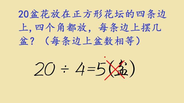 五年级数学期中考试题,理解题目很关键