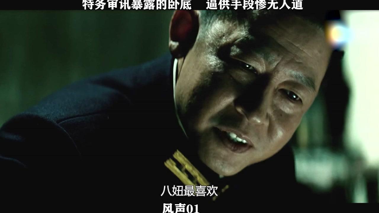 风声-01,特务审讯卧底,逼供手段惨无人道_高清1080P在线观看平台_腾讯视频