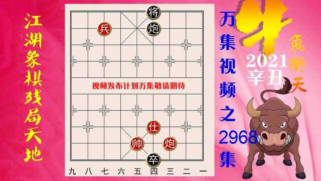 2968炮兵小局