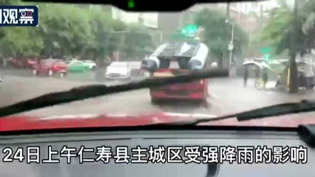 仁寿遭遇强降雨 消防人员紧急抢险