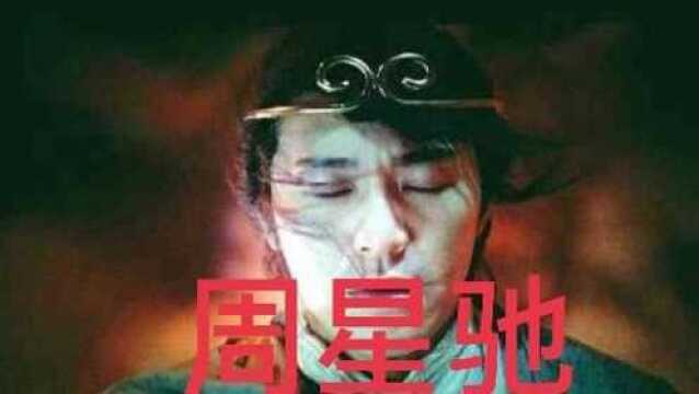 星爷的电影