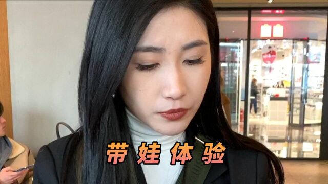 小怡莫名其妙送来个孩子?于是我和小洁提前体验了带娃日常