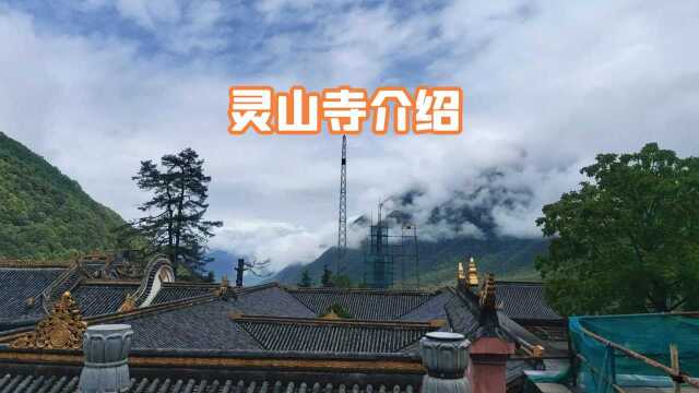 自驾信阳金三角,模拟3D自驾讲解,灵山寺介绍