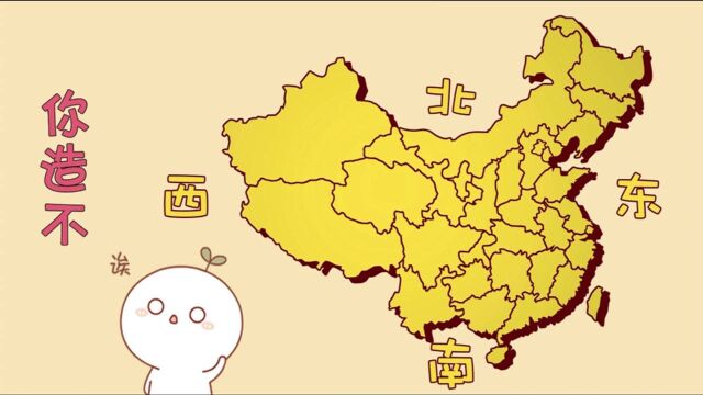 你知道地图为啥都是上北下南吗?拯救路痴还得靠古代的地图