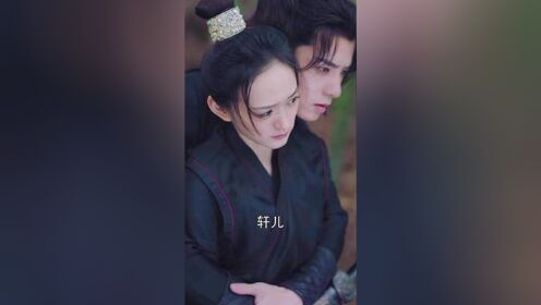 [图]扶烨终于表白轩儿#如梦令 #精彩片段 #古装电视剧