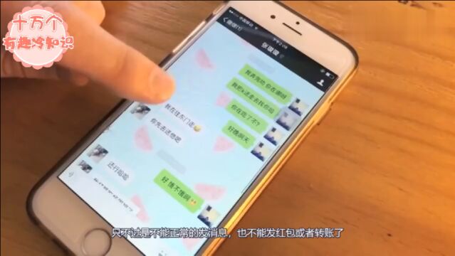 微信如果被封号了,里面还有钱怎么办?今天告诉你答案!