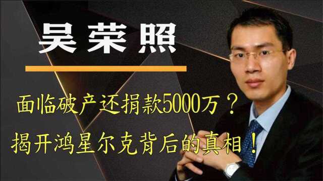 诈捐5000万?公司是外资正濒临破产?揭开鸿星尔克背后真相!