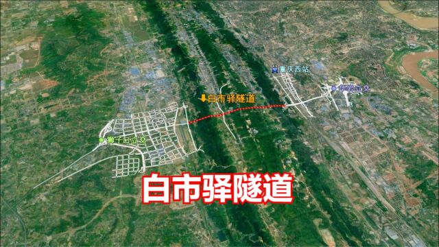 白市驿隧道来了,穿越中梁山连接重庆高新区与九龙坡区等地