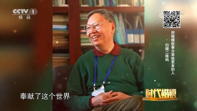 卢永根院士在生活上别无所求,他的家令人震撼!