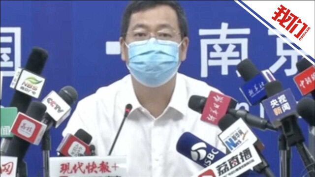 南京通报部分区域风险等级调整:江宁区禄口街道全域调整为高风险地区