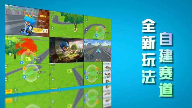 全新玩法,自建赛道,8月9日先锋体验开启,下一个先锋建造者就是你