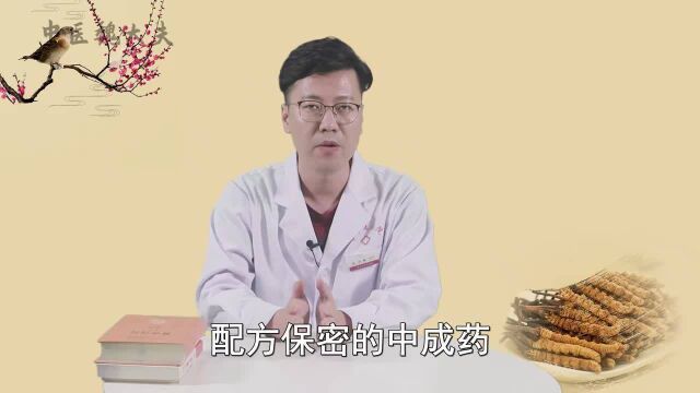 医生分享:配方保密的5种中成药,救人无数,收藏备用