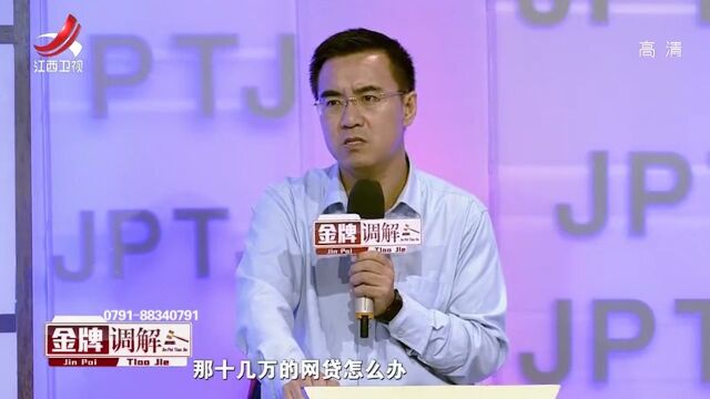 女子从小缺爱,在节目上抱怨父母,结果被观察员怒斥丨金牌调解