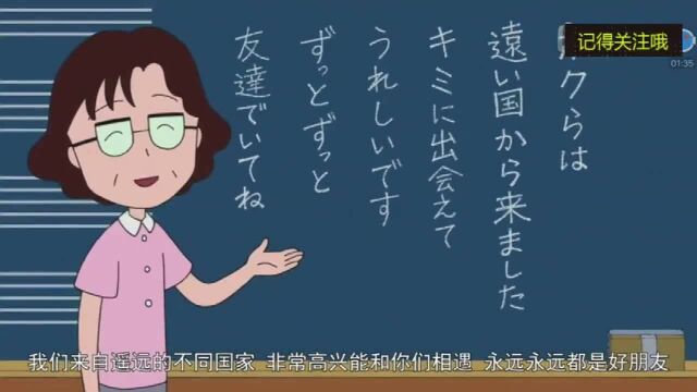 樱桃小丸子:外国同学想要去大阪