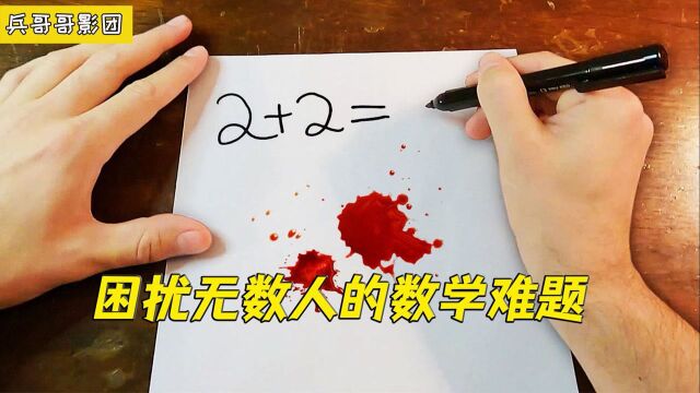 数学天才呕心沥血,只为攻克高等数学,5㷮Š0等于几?#电影HOT短视频大赛 第二阶段#