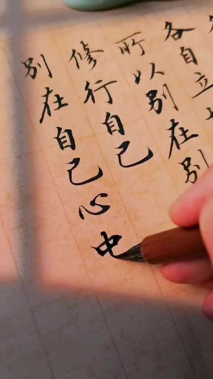 生活各自不易,个人所求不同,勿在别人心中修行自己,勿在自己心中强求