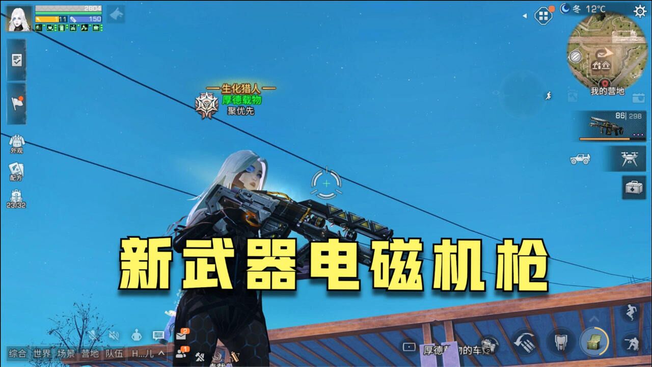 明日之后新武器电磁机枪蛛毒步枪怕是又要淘汰了