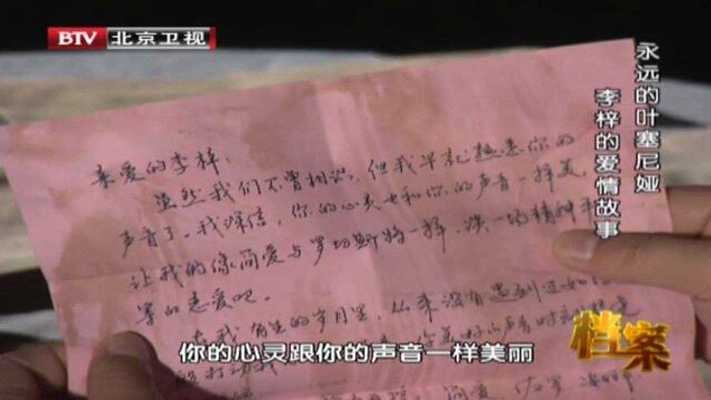 李梓为《叶塞尼娅》配音,被观众所喜爱,50岁的她还收到表白信