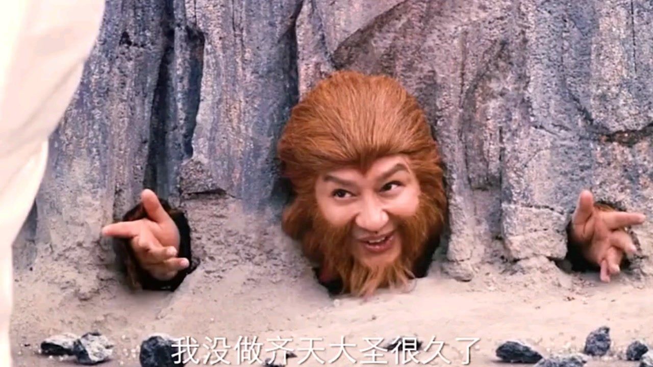 孙悟空被放出五指山,带唐僧大闹盘丝洞