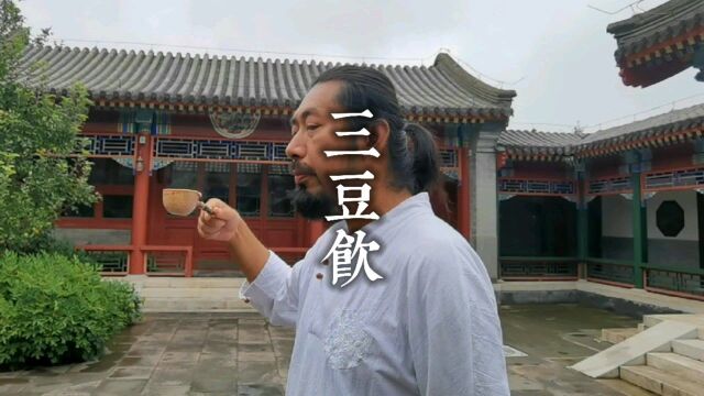 扁鹊三豆饮败火解读,记载于《本草纲目》