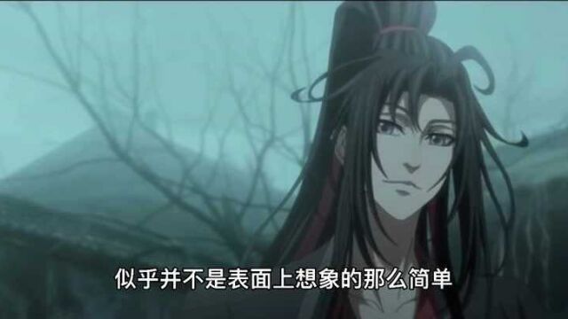 《魔道祖师》第2季:魏无羡与蓝忘机拨开重重迷雾,探寻真相和爱