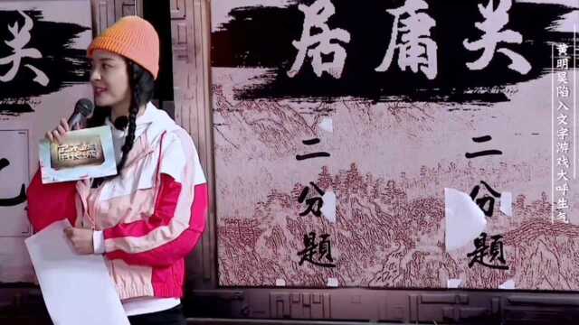 黄明昊陷文字游戏大呼生气