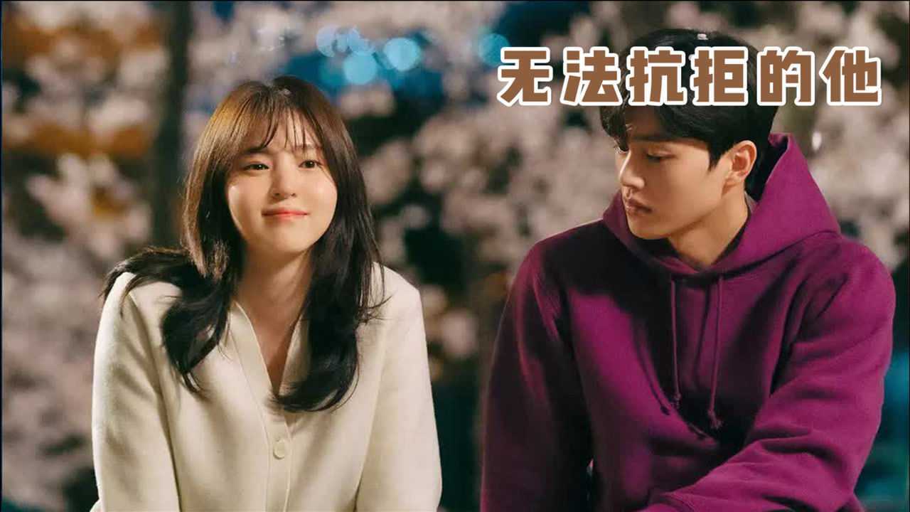 无法抗拒的他_高清1080P在线观看平台_腾讯视频