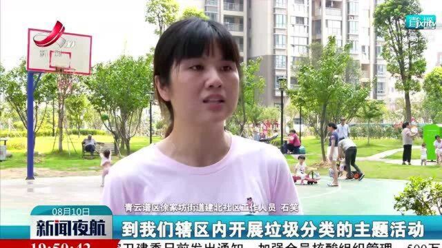 南昌:垃圾分类正深入推进