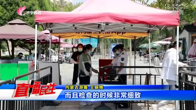 曲阜三孔景区:执行“限量 预约 错峰”措施