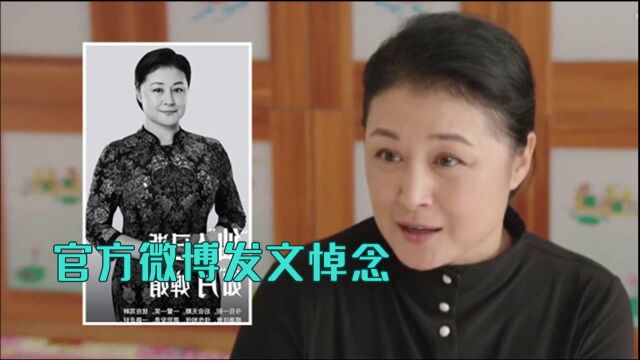 《乡村爱情》官方悼念于月仙!头像换成黑白色,悼词中藏泪点