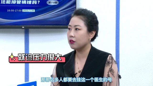 都说精神科医生不够用,心理医生、精神科大夫到底少到什么程度?