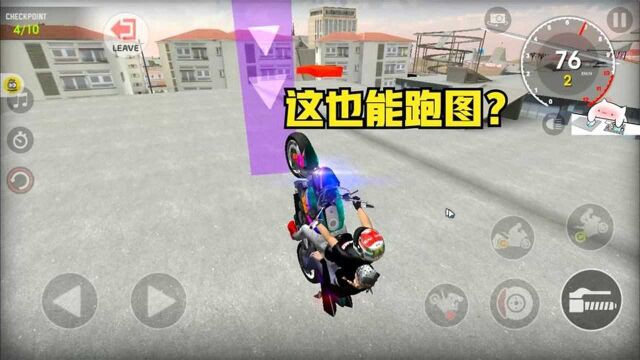 模拟器:极限摩托,手机游戏,也能像GTA5跑图?