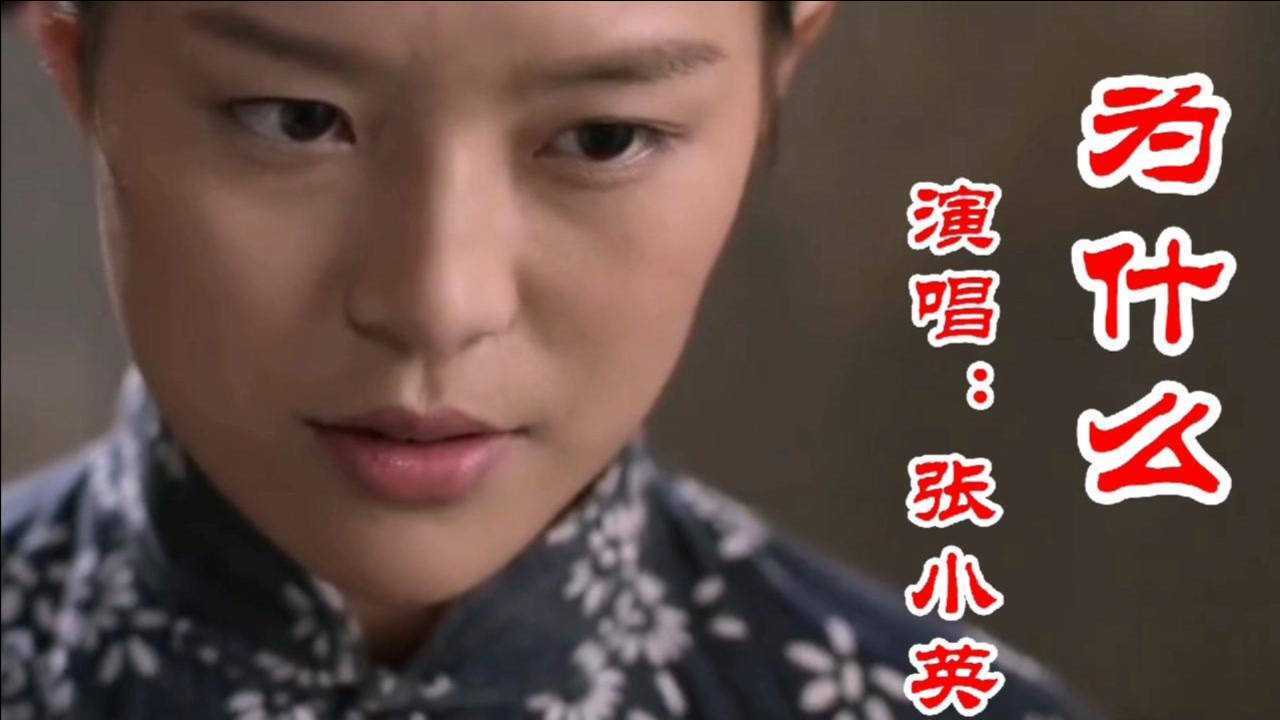怀旧金曲新加坡歌手张小英为什么歌声忧郁伤感太好听了