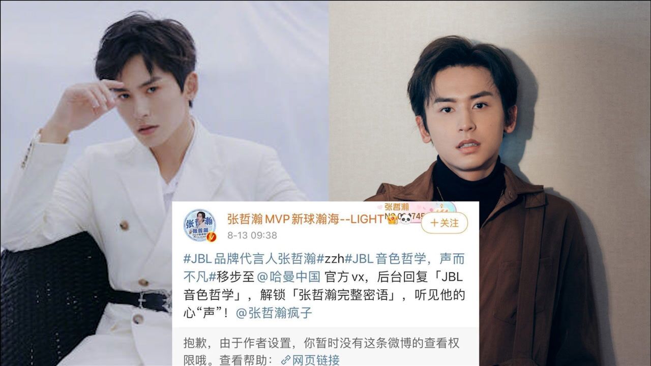 张哲瀚为照片事件道歉仍有多家品牌方宣布解约删除合作相关