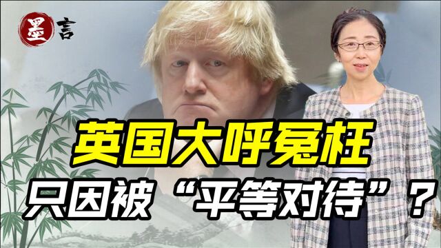 BBC记者被俄罗斯政府拒签,英国批判却忘了自己也曾同等对待